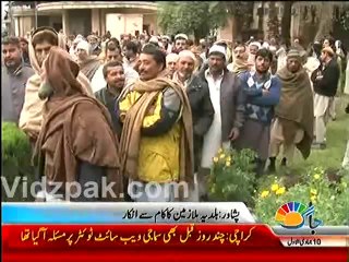 KPK Muncipal Cooporation Protesting against PTI