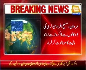 Mardan: Gunmen robbed five jewelery shops