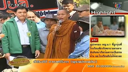 RuengLoa-12-Mar-2014_clip2