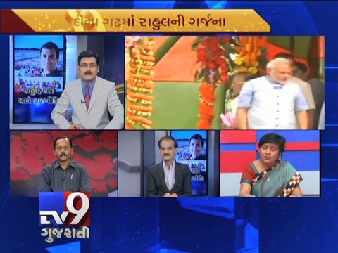 The News Centre Debate: Rahul Gandhi in Narendra Modi's home turf Gujarat,Pt 1 - Tv9 Gujarati