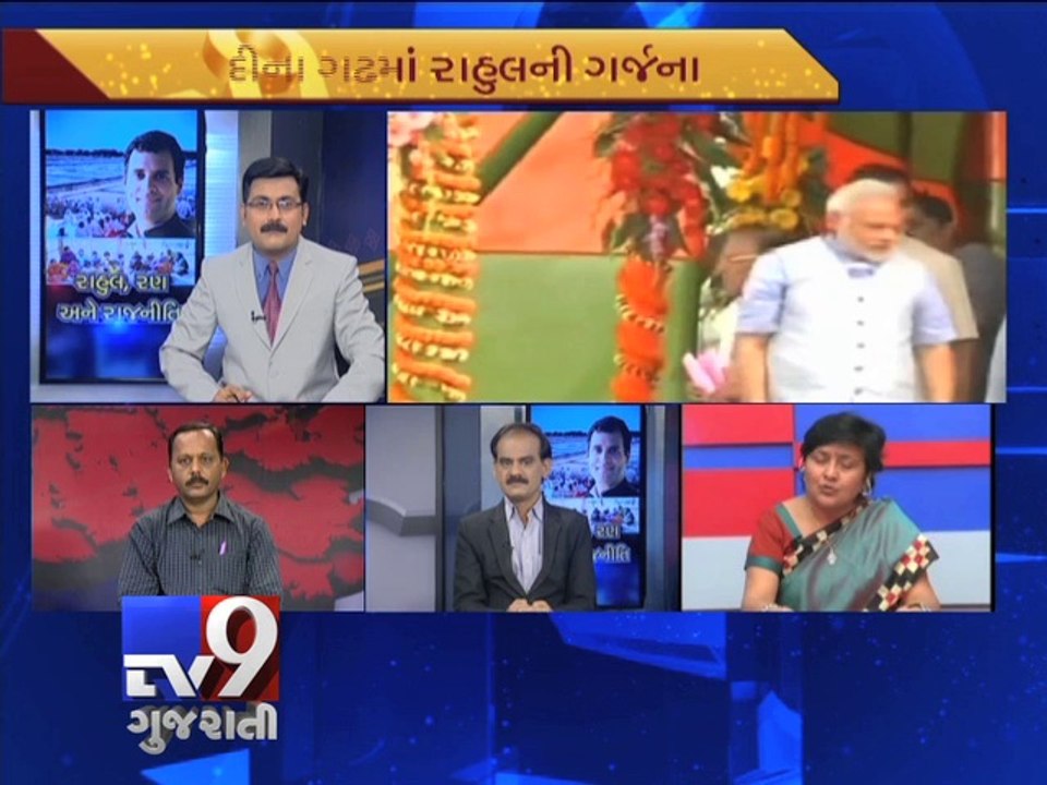 The News Centre Debate: Rahul Gandhi in Narendra Modi's home turf Gujarat,Pt 1 - Tv9 Gujarati