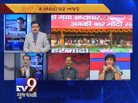 The News Centre Debate: Rahul Gandhi in Narendra Modi's home turf Gujarat,Pt 2 - Tv9 Gujarati