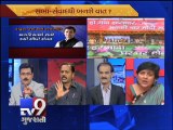 The News Centre Debate: Rahul Gandhi in Narendra Modi's home turf Gujarat,Pt 3 - Tv9 Gujarati
