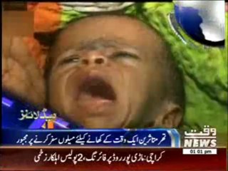Waqtnews Headlines 01:00 PM 12 March 2014