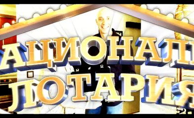 Национална лотария - 08.03.2014