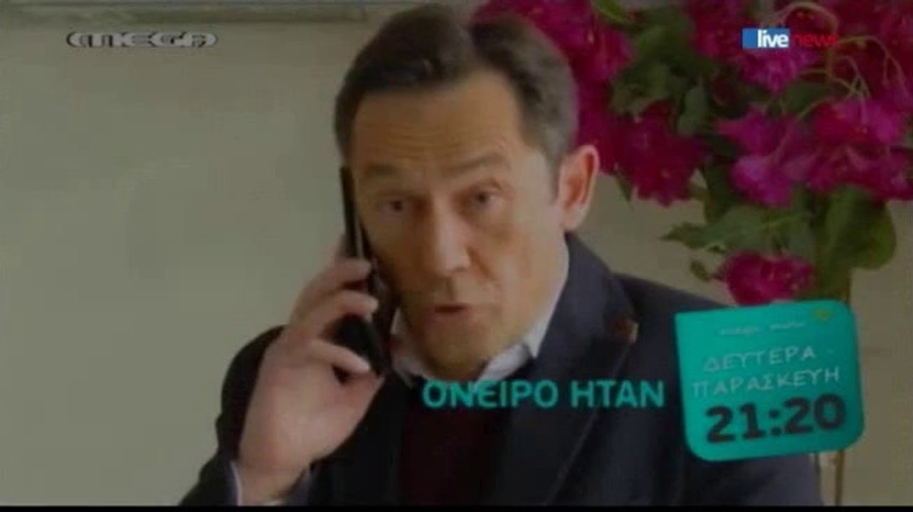 Όνειρο Ήταν ~ Trailer (Επεισόδιο 99)
