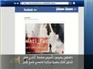 أفكار سلمية مبتكرة للتصدي لقمع الأمن بمصر