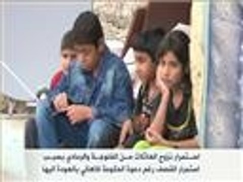 اسـتمرار نزوح العائلات مـن الفلوجة والرمادي بسبـب استمرار القصف