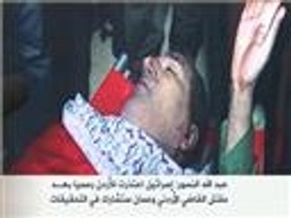 اعتذار إسرائيلي عن مقتل القاضي الأردني