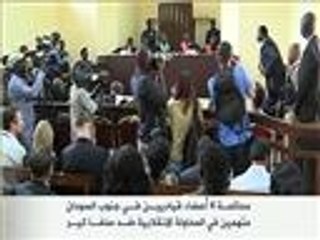 محاكمـة أعضاء قياديين بجنوب السودان بتهمة الانقلاب