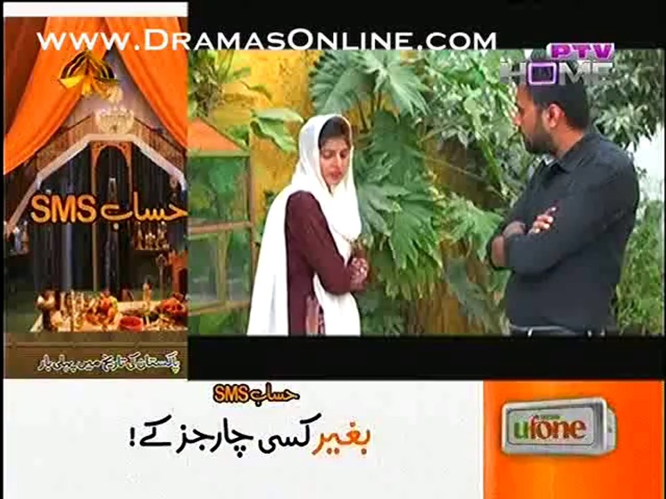 Aik zara si baat 4
