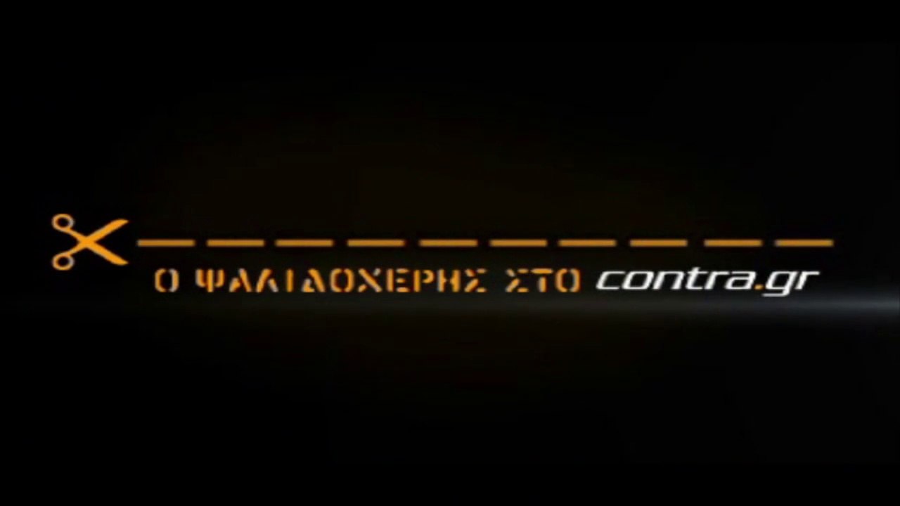 ΠΑΙΡΝΟΥΝ ΓΚΑΡΣΙΑ ΓΙΑ ΠΡΟΠΟΝΗΤΗ ΤΟΥ ΙΝΣΑΟΥΡΑΛΝΤΕ