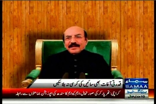 Funny report on CM Sindh Qaim Ali Shah: Qaim tu Qaim, Qaim ki kursi bhi Qaim