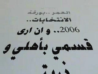 فضيحه جمال العمر