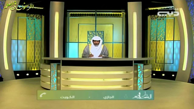 برنامج دار السلام ـ الحلقة ( 19 ) ما علمنا الاخيرا ــ الشيخ صالح المغامسي