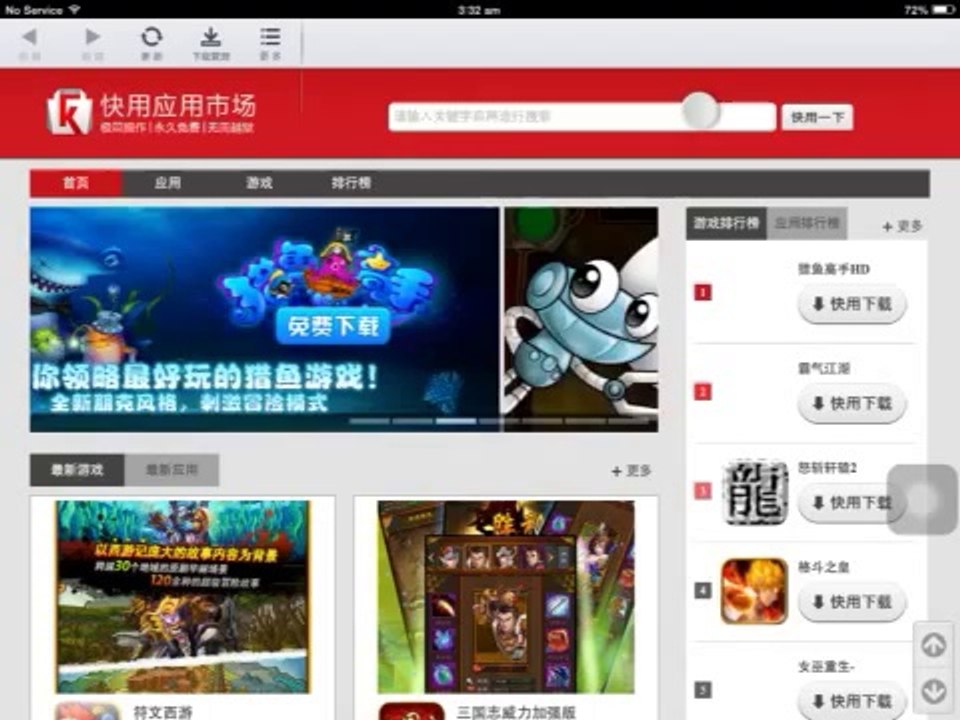 Free Paid App by KuaiYong without jailbreak your iphone-ipad ios 7