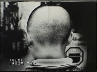 Daido Moriyama, Near Equal I (2001)