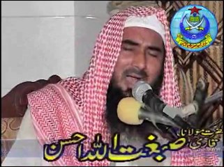 علم کی فضیلت ... خطاب قاری صبغت اللہ احسن صاحب