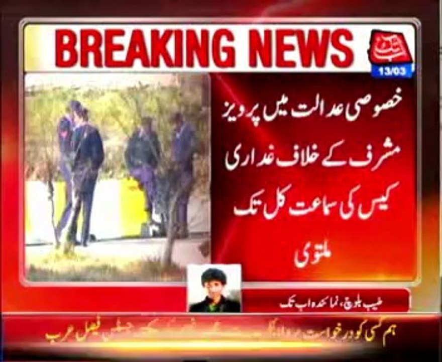 Hearing adjourned in Treason case on Anwar Mansoor’s plea