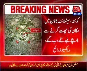 QUETTA: Roof collapse, 4 children were buried under the rubble