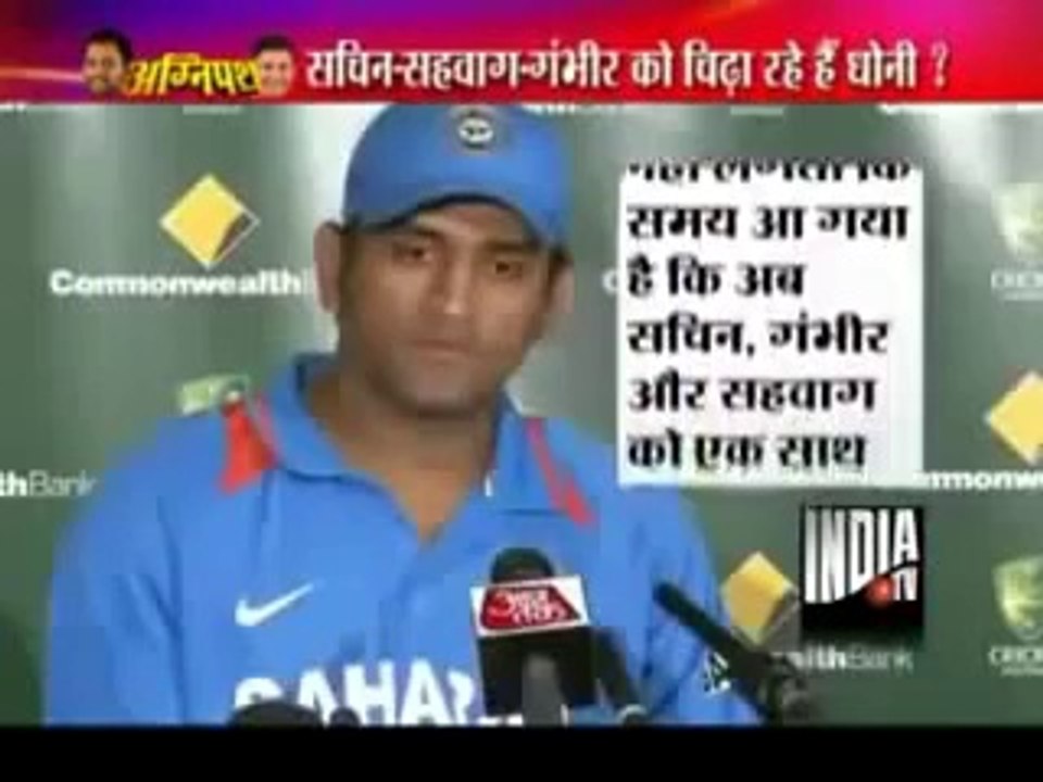 Dhoni making fun