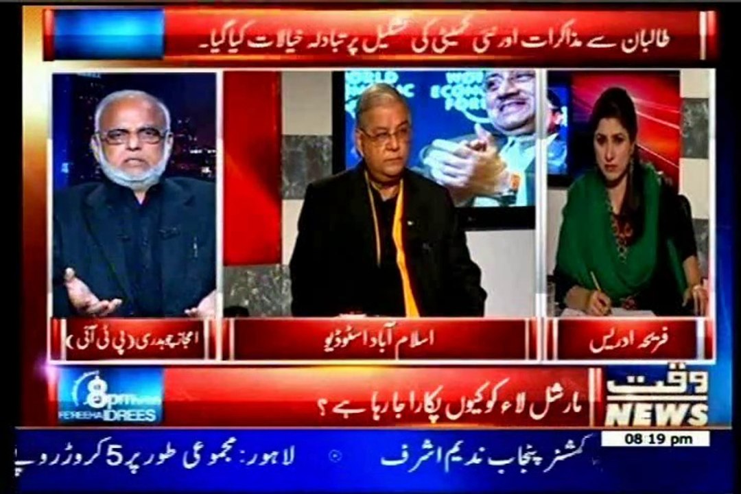 WAQT 8pm with Fareeha Idrees with MQM Tahir Mashadi (12 March 2014)