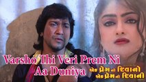 Varsho Thi Veri | Ek Prem No Deewano Ek Prem Ni Deewani | Superhit Gujarati Sad Song 2014