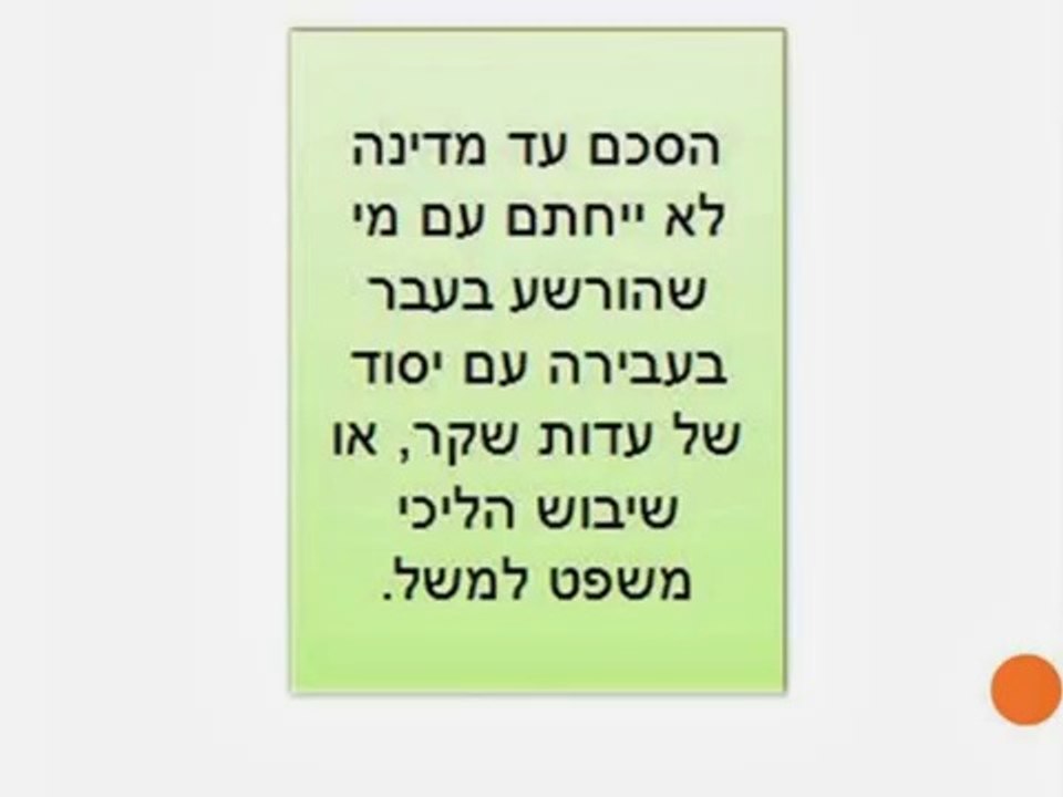 השיקולים המרכזיים נגד הפיכת עבריין לעד מדינה - אלון וניני