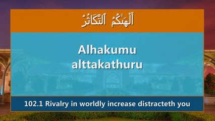Learn Surat At-Takâthur (Rivalry In Worldly Increase) [arabic/phonetic/english]