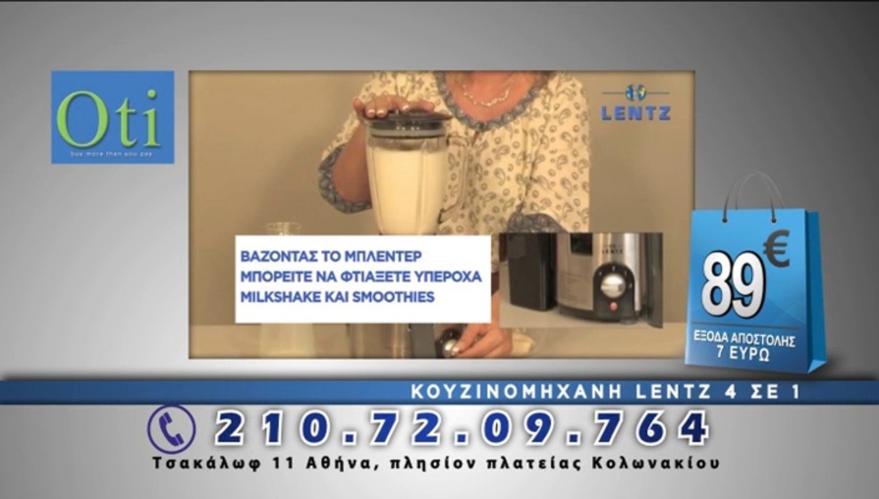 Κουζινομηχανή LENTZ 4 σε 1