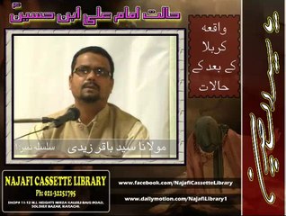 حالتِ امام علی ابن حسینؑ ۔ مولانا سید باقر زیدی ۔ سلسلہ نمبر: 1