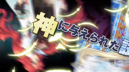 The Guided Fate Paradox Cross Thesis - Teaser Movie