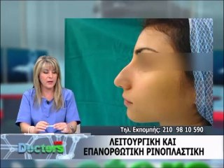 Η εμπειρία του χειρουργού και το καλό αποτέλεσμα