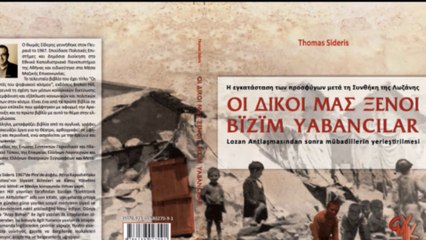 ΟΙ ΔΙΚΟΙ ΜΑΣ ΞΕΝΟΙ ΣΤΟ ΔΗΜΟ ΜΟΣΧΑΤΟΥ ΤΑΥΡΟΥ