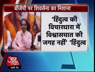 उद्धव ठाकरे ने बीजेपी पर हमला बोला