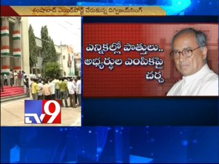 Digvijay Singh arrives in Hyderabad