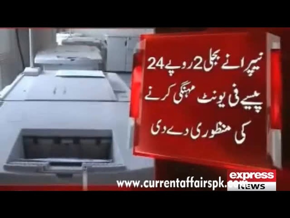 elec price hike - www.currentaffairspk.com