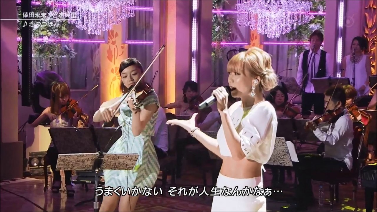Koda Kumi × 宮本笑里 / Koi no Tsubomi (Live at FNS 31-07-2013)