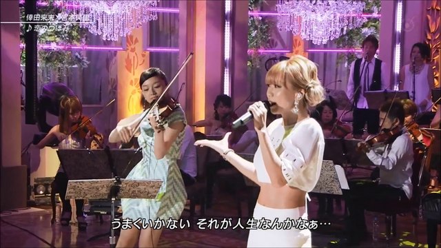 Koda Kumi × 宮本笑里 / Koi no Tsubomi (Live at FNS 31-07-2013)