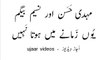 Mehdi Hassan and Naseem Begum yun zamaanay main hota naheen