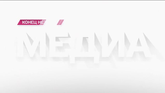 Евгения Альбац- «Если не будет полной информации о происходящем, вы не будете счастливы» ч.2