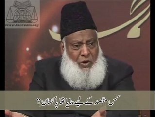 Kis Maqsa Kay Liey Pakistan Banaya Tha __  کس مقصد کے لیے پاکستان بنایا تھا