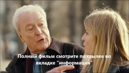 «Последняя любовь мистера Моргана