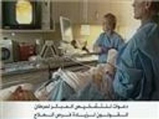 التشخيص المبكر لسرطان القولون يزيد فرص العلاج