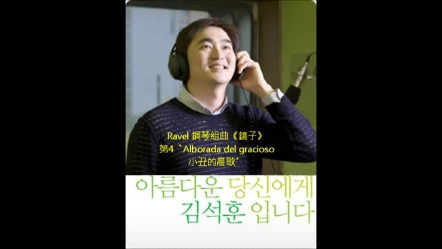 金錫勛廣播《给美丽的妳》音頻 0314