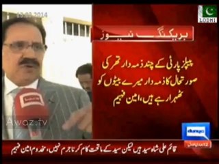 Qaim ali Shah must remember I am head of PPP so I am his boss, he is under me