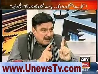 Sheikh Rasheed Statement Against Imran Khan