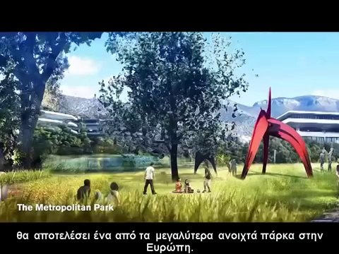 ΕΛΛΗΝΙΚΟ. Μια νέα εποχή για την Ελλάδα