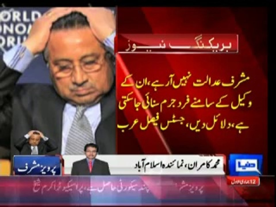 Pervez musharraf