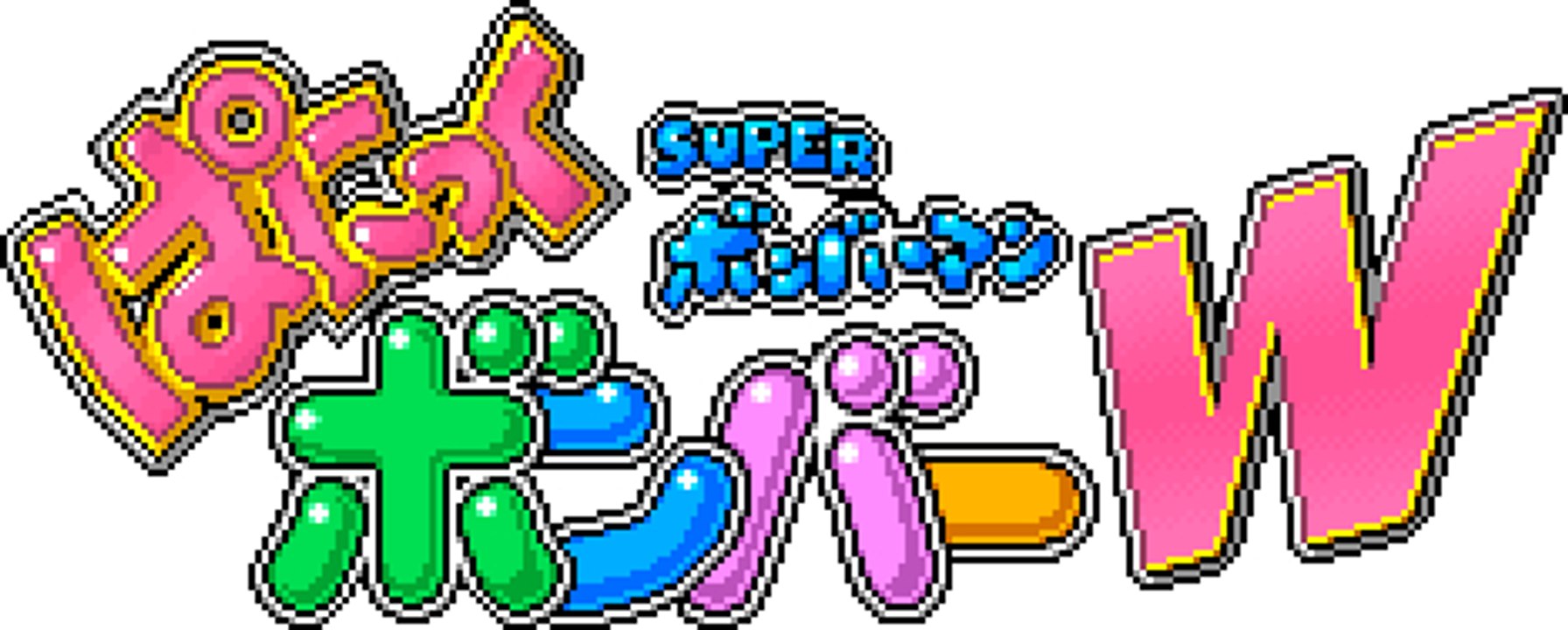 Super Bomberman: Panic Bomber W [Super Famicom]